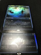 mtg 乱動への突入 プロモ foil 美品 nm _画像2