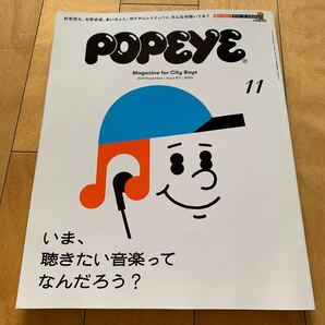 POPEYE 2019年11月号 Magazine