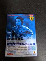 即決★カルビー2005 日本代表　遠藤保仁　ジュビロ磐田　ガンバ大阪_画像2