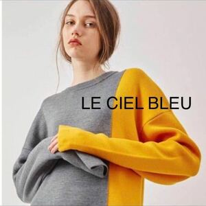  Le Ciel Bleu LE CIEL BLEUbai color knitted color block knitted 201228