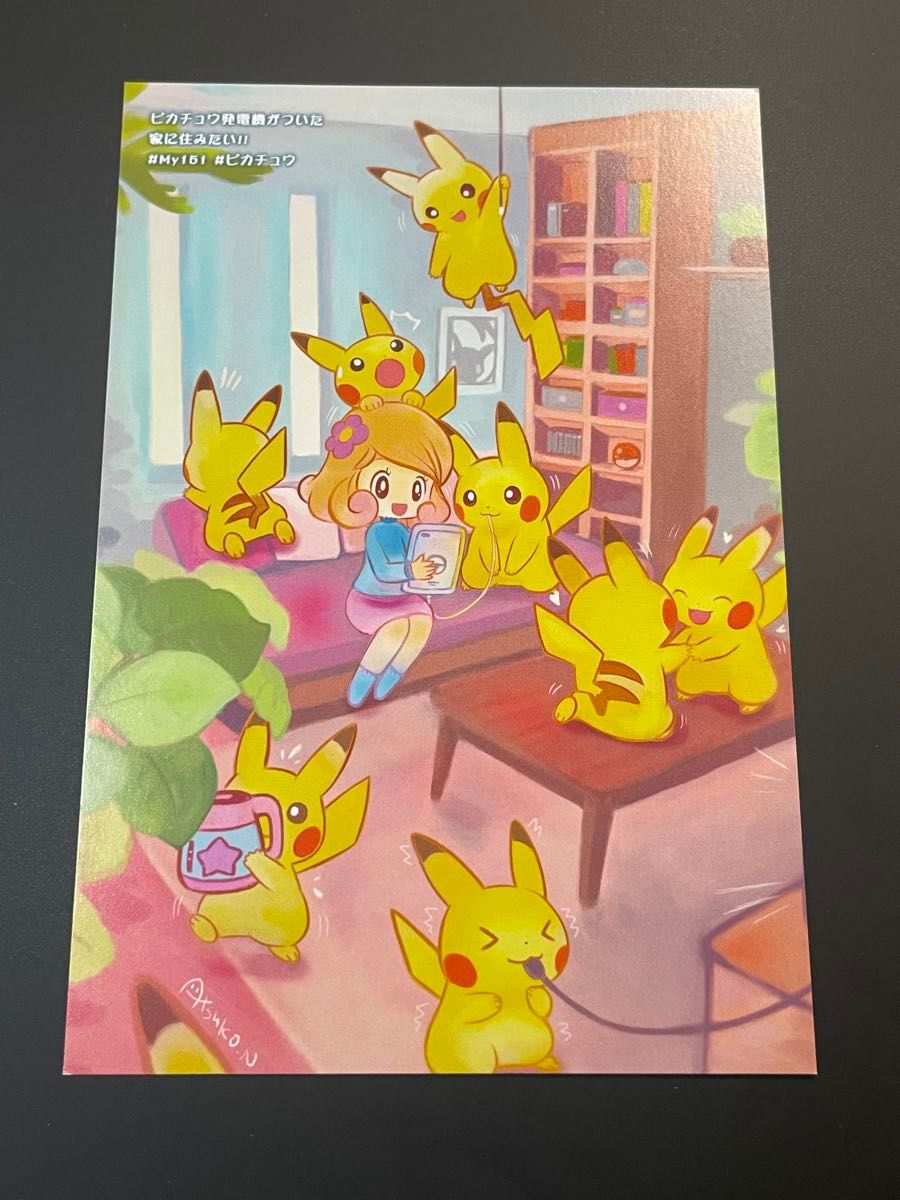 My151コンテスト ピカチュウ　ポケモン（Pokemon） ポストカード（Postcard）