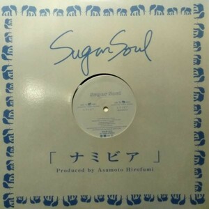 12inchレコード　 SUGAR SOUL / ナミビア