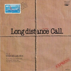 EPレコード　寺尾聰 / LONG DISTANCE CALL