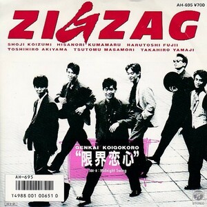 EPレコード　ZIG ZAG / 限界恋心