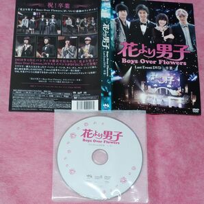 花より男子 Boys Over Flowers Last Event DVD-卒業-