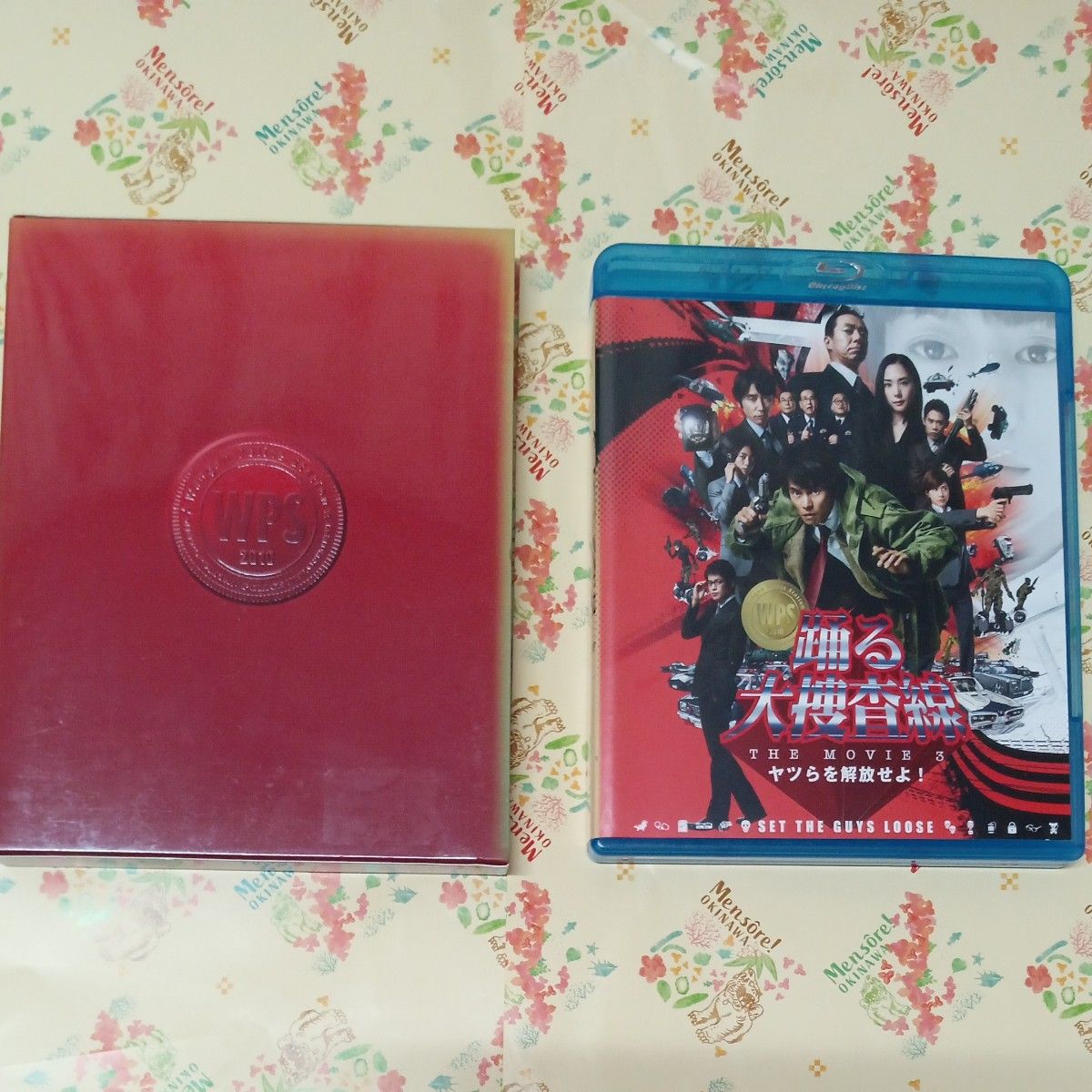 踊る大捜査線 THE MOVIE 3 ヤツらを解放せよ! プレミアム・エディション本編Blu-ray+特典DVD2枚セット