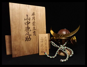 【海蛍】力石甲人 中山鹿之助 半月前立冑 戦国武将 ミニチュア兜 共箱付