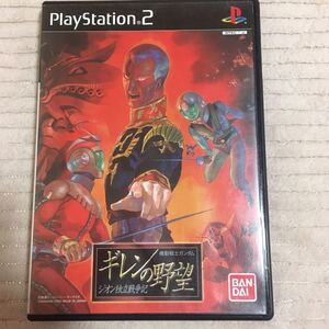 【PS2】 機動戦士ガンダム ギレンの野望 ジオン独立戦争記