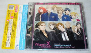 D3■帯つき ドラマCD VitaminX Perfect Vitamin!タイムトラブル・こんびねーしょん 鈴木達央/小野大輔/鳥海浩輔/杉田智和/阪口大助 他