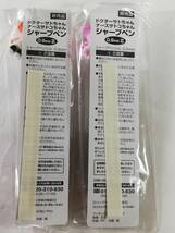 ドクターサトちゃん ナースサトコちゃん 0.9mm芯 シャープペン 非売品 sato 佐藤製薬 新品未使用 レア 企業ノベルティ_画像2