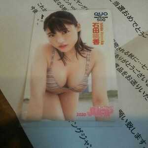  stone rice field peach . Young Jump QUO card . pre 