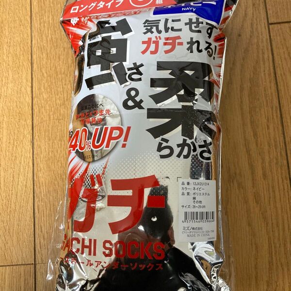 ミズノ カラーソックス (26〜29cm/3P) (野球) (ユニセックス) ネイビー Mizuno 12JX2U1314