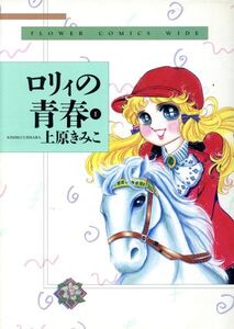 ヤフオク ロリィの青春の中古品 新品 未使用品一覧 ヤフオク ロリィの青春の中古品 新品 未使用品一覧