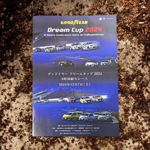2024 グッドイヤー ドリームカップ 6時間耐久レース 公式プログラム 富士