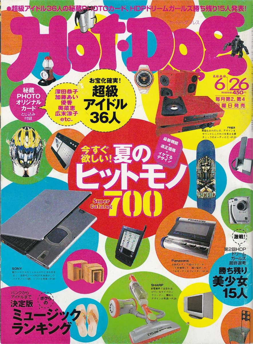 2024年最新】Yahoo!オークション -hdp(本、雑誌)の中古品・新品・古本一覧