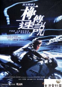 新品DVD 超速伝説 ミッドナイト・チェイサー / 烈火戰車2極速傳? イーキン・チェン , ケリー・リン , セシリア・チャン