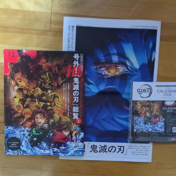 値下げ!鬼滅の刃 号外!総覧 2026年卓上カレンダー MEN'S NON-NO 1・2月号増刊