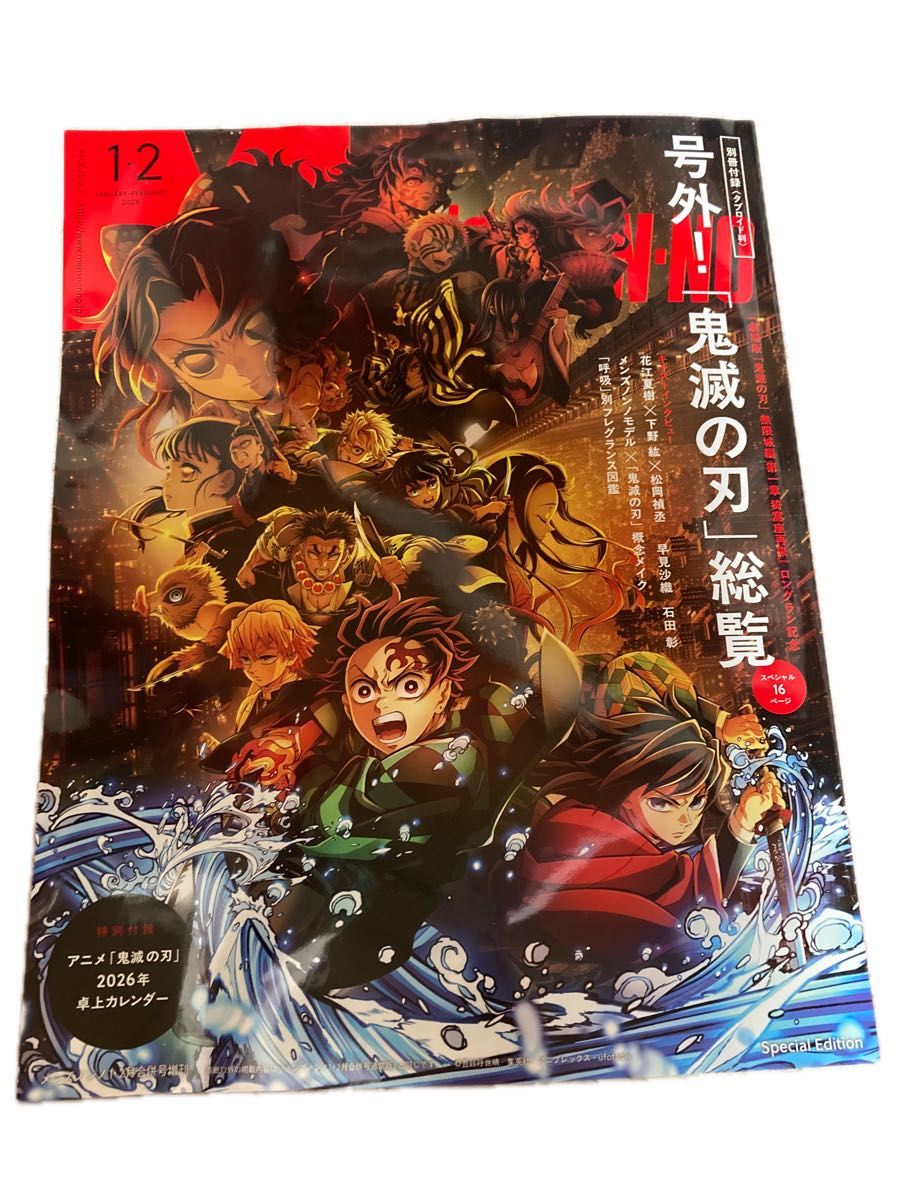 メンズノンノ MEN'S NON-NO 2026 1・2月合併号増刊 卓上カレンダー無し