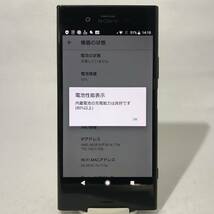 美品 SIMロック解除済み 元au SOV36 SONY Xperia XZ1 ブラック SIMフリー 判定○ 送料無料 /YZX4914_画像3