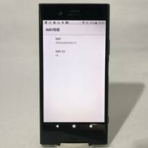 美品 SIMロック解除済み 元au SOV36 SONY Xperia XZ1 ブラック SIMフリー 判定○ 送料無料 /YZX4914_画像4