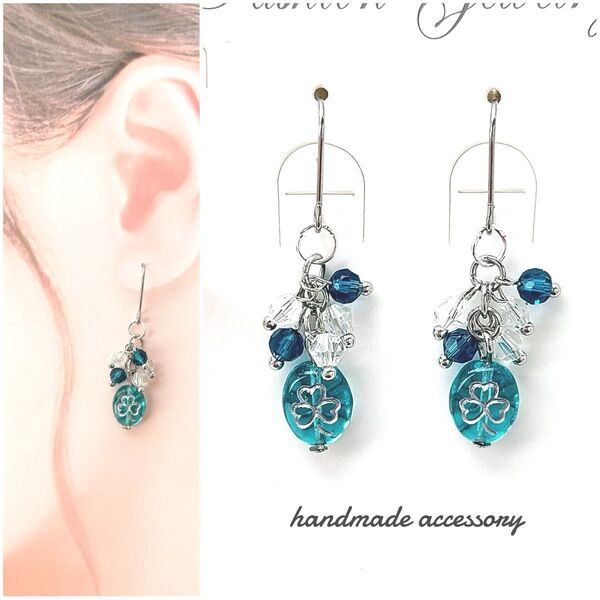 NO.283 再販人気☆クローバーチェコビーズ×カットガラスピアス/イヤリング/サージカルステンレス/ライトブルー/金具変更無料☆