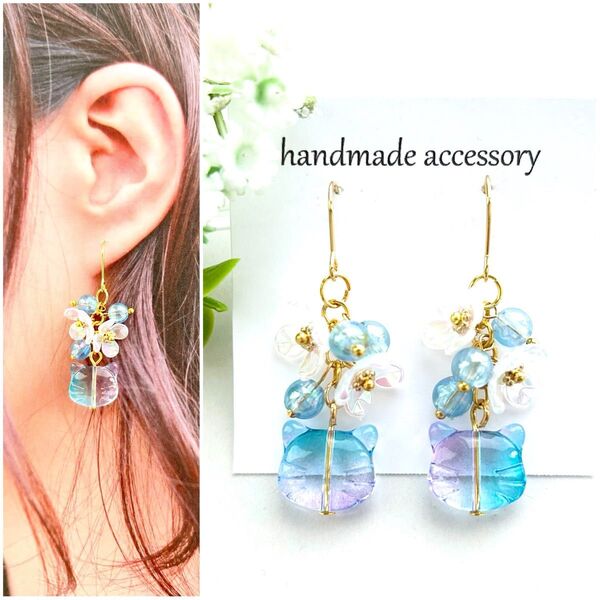 NO.276 再販5☆ガラス猫ちゃんフラワーピアス/イヤリング/パープルブルー/紫陽花カラー/サージカルステンレス/金具変更無料