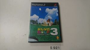 みんなのゴルフ 3 SONY PS 2 プレイステーション PlayStation プレステ 2 ゲーム ソフト 中古 みんゴル