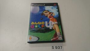 送料無料 みんなのゴルフ 4 SONY PS 2 プレイステーション PlayStation 2 プレステ スポーツ ゴルフ ゲーム ソフト 中古