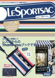 ■■入手困難■■レスポートサック35周年記念ムック本スタイル3ボヤージュ柄マルチケースLESPORTSAC付録カード入ショルダー財布ポーチ