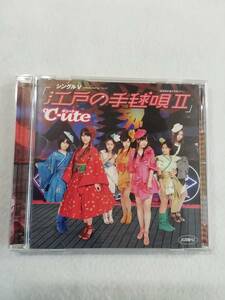 中古DVD『℃-ute　シングルV　江戸の手毬唄II 』28分。ディスク良好。即決。