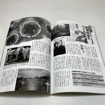 n1/ムー 2012.6 増刊 2012年大予言 地球滅亡への最終警告 ゆうメール送料180円_画像8