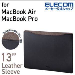 macbook専用 スリーブケース 13インチ