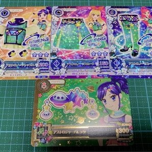 アストロノーツコーデ アイカツ