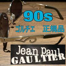 90s ジャンポール ゴルチェ JeanPaulGAULTIER サングラス_画像1