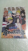 NARUTO -ナルト-　 うずまきナルト 　 うちはサスケ クリアファイル 　B　 海外限定_画像1