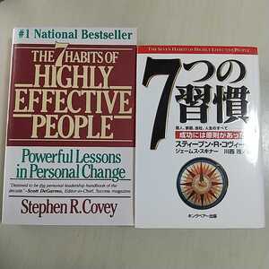 【送料無料&即決】7つの習慣 和書&英書2冊セット スティーブン・R・コヴィー キングベアー出版 英語学習 中古