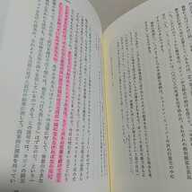 【即決】偶然の本質 アーサー・ケストラー ※ラインマーカー跡あり 1995年第11刷 村上陽一 蒼樹書房 Arthur Koestler 中古_画像6