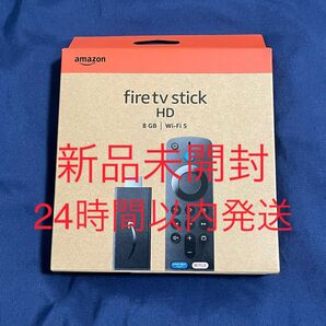 Fire TV Stick HD 新品未開封