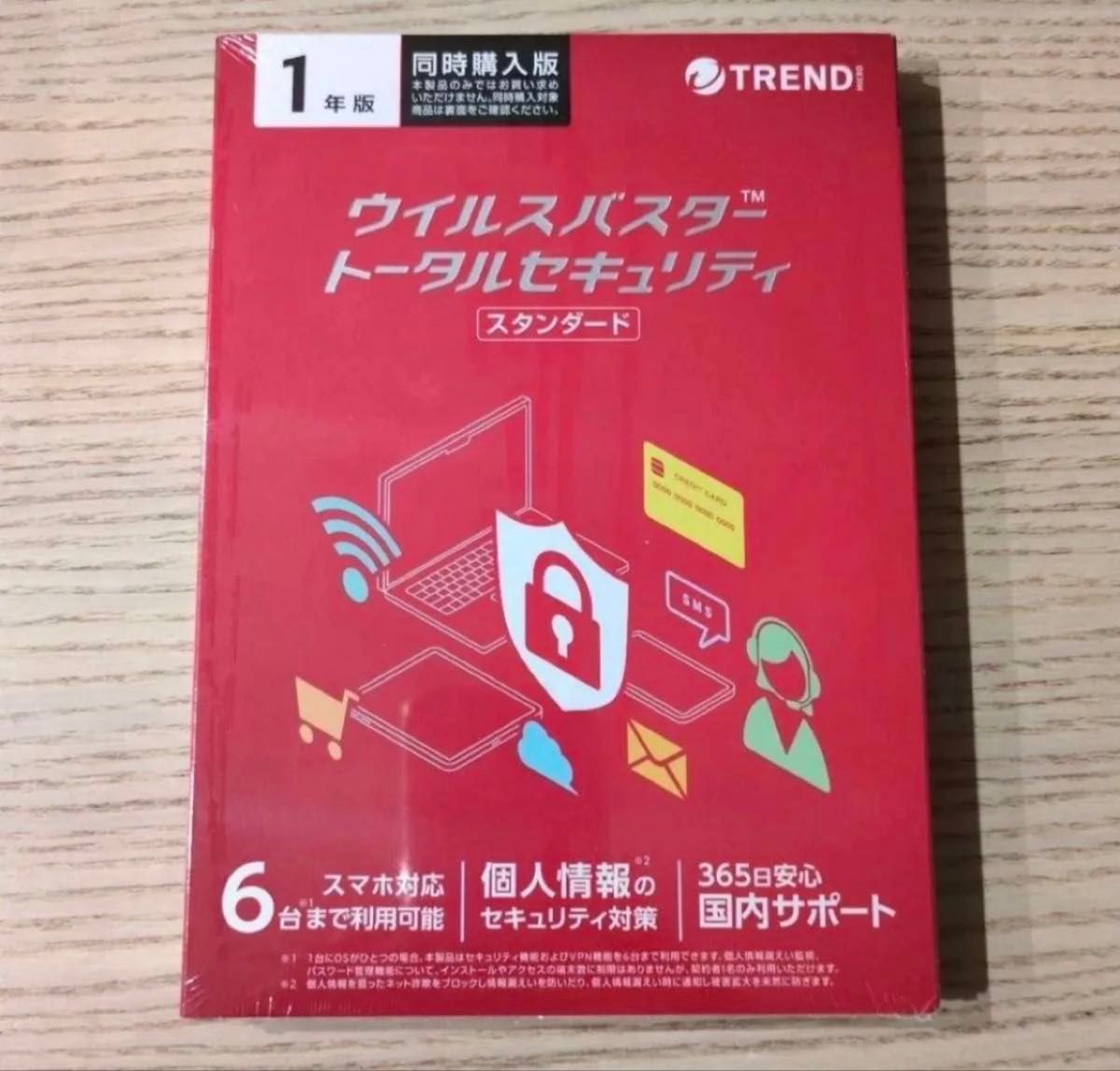 トレンドマイクロ ウイルスバスター トータルセキュリティ 1年版 同時購入版