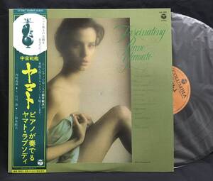 LP[ Uchu Senkan Yamato piano . play Yamato lapsoti] Suzuki . Hara ( Bossa Nova )