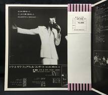 LP【Toi Et Moi farewell concert トワ・エ・モア・フェア・ウェル・コンサート】_画像4