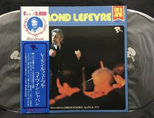 LP【Raymond Lefevere Live In Japan レーモン・ルフェーヴル・ライヴ・イン・ジャパン】