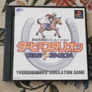 PS ダービースタリオン ソフト