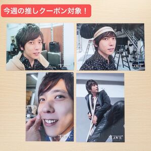 二宮和也 LOVE フォトセット