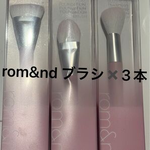 rom&nd ロムアンド ポアカバーファンデーションブラシ フラットファンデーションブラシ チーク&シェーディングブラシ