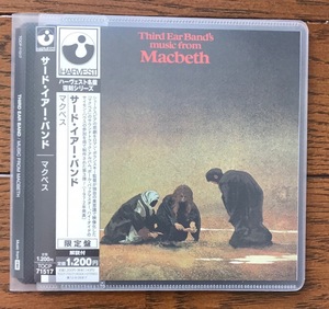 1369 / THIRD EAR BAND / Music From Macbeth / サード・イアー・バンド / マクベス / 国内盤 / 美品