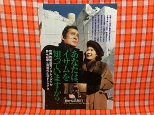 CN15260◆切抜き◇名取裕子仲代達矢フリーダ・カーロ柄本明鶴見辰吾◇静かなる熱狂・彫刻家イサムノグチが歩んだ愛と芸術の生涯をドラマ化