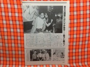 CN15810◆切抜き◇萩原聖人吉川十和子戸田菜穂坂井真紀横山めぐみ山下陽子足利うづめ◇俺たちルーキーコップ・熱い胸さわぎ世界ふしぎ発見