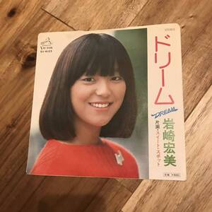 岩崎宏美 ドリーム スイート・スポット 筒美京平 阿久悠 1976年 アイドル歌謡曲 昭和歌謡 和モノA to Z 7インチ EP 210101