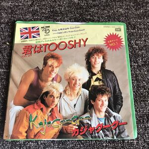 カジャグーグー 君はTOOSHY 日本盤 1983年 Steve Askew Nick Beggs Stuart Neale Jez Strode Christopher Hamill KAJAGOOGOO EP 200901